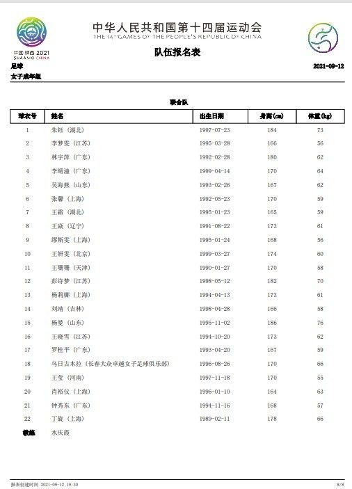 除陈坤、陈伟霆等一票大牌主演外,还请到了日本美术大师赤冢佳仁担任艺术总监,依靠他独特的;东方志怪美学理念制造出了一个人妖共存的奇幻世界